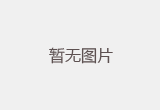 口對口人工呼吸—基礎護理